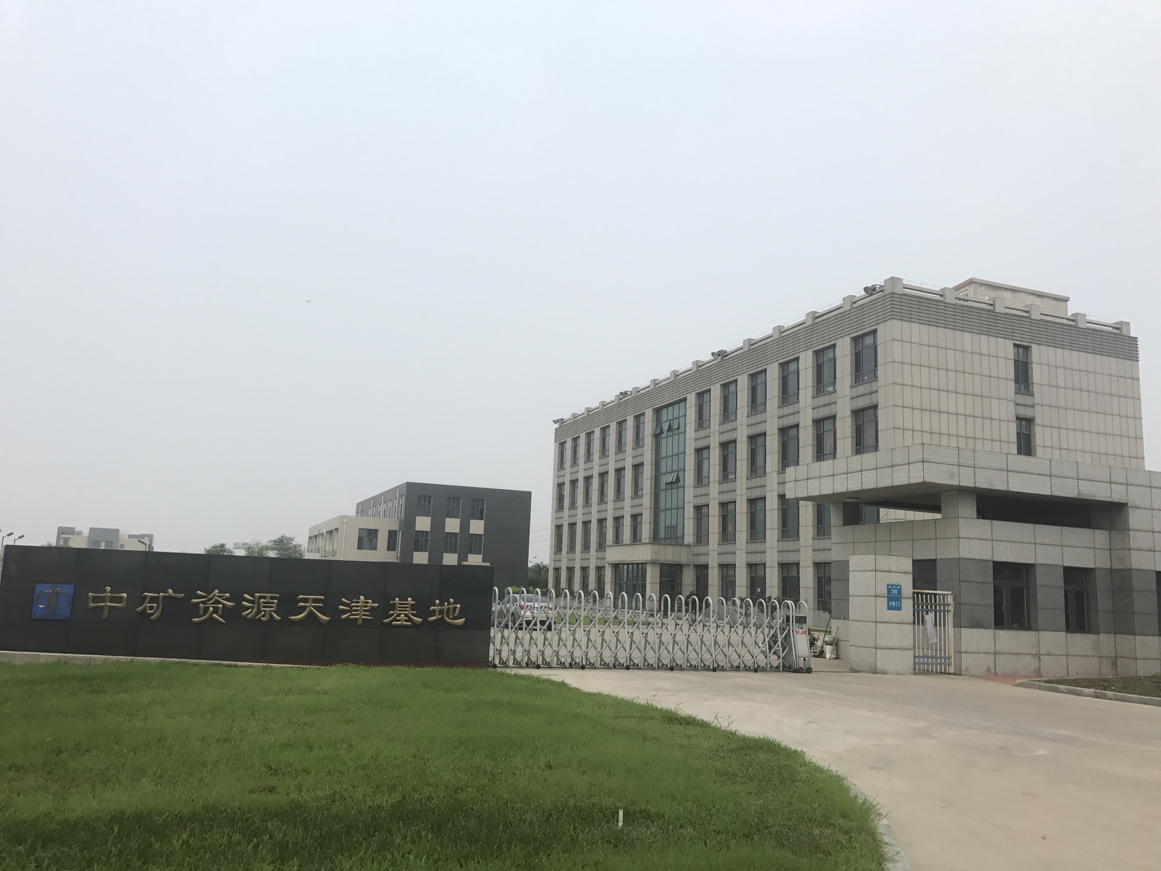 bb贝博中国官网（天津）海外矿业服务有限公司