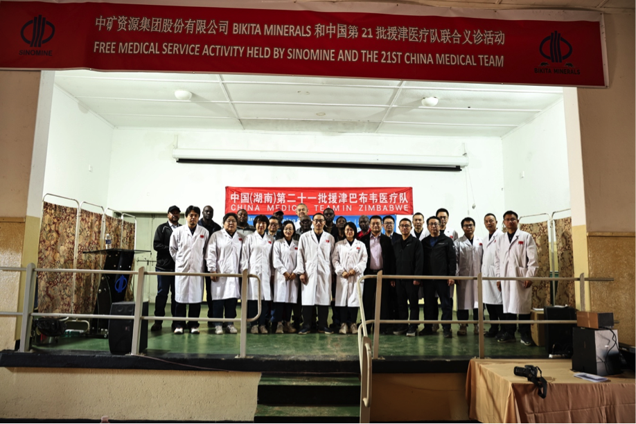 中国第21批援津医疗队在bb贝博中国官网资源Bikita矿山开展义诊活动