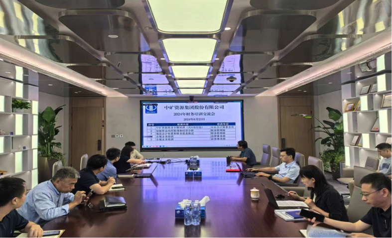 bb贝博中国官网资源集团召开合规工作培训交流会