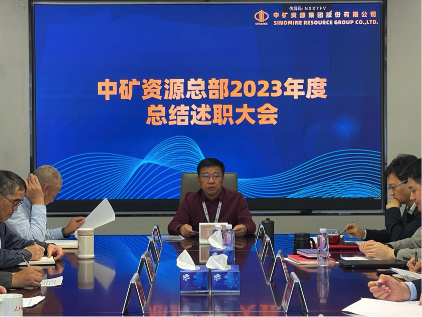 bb贝博中国官网资源集团召开总部部门总结述职大会