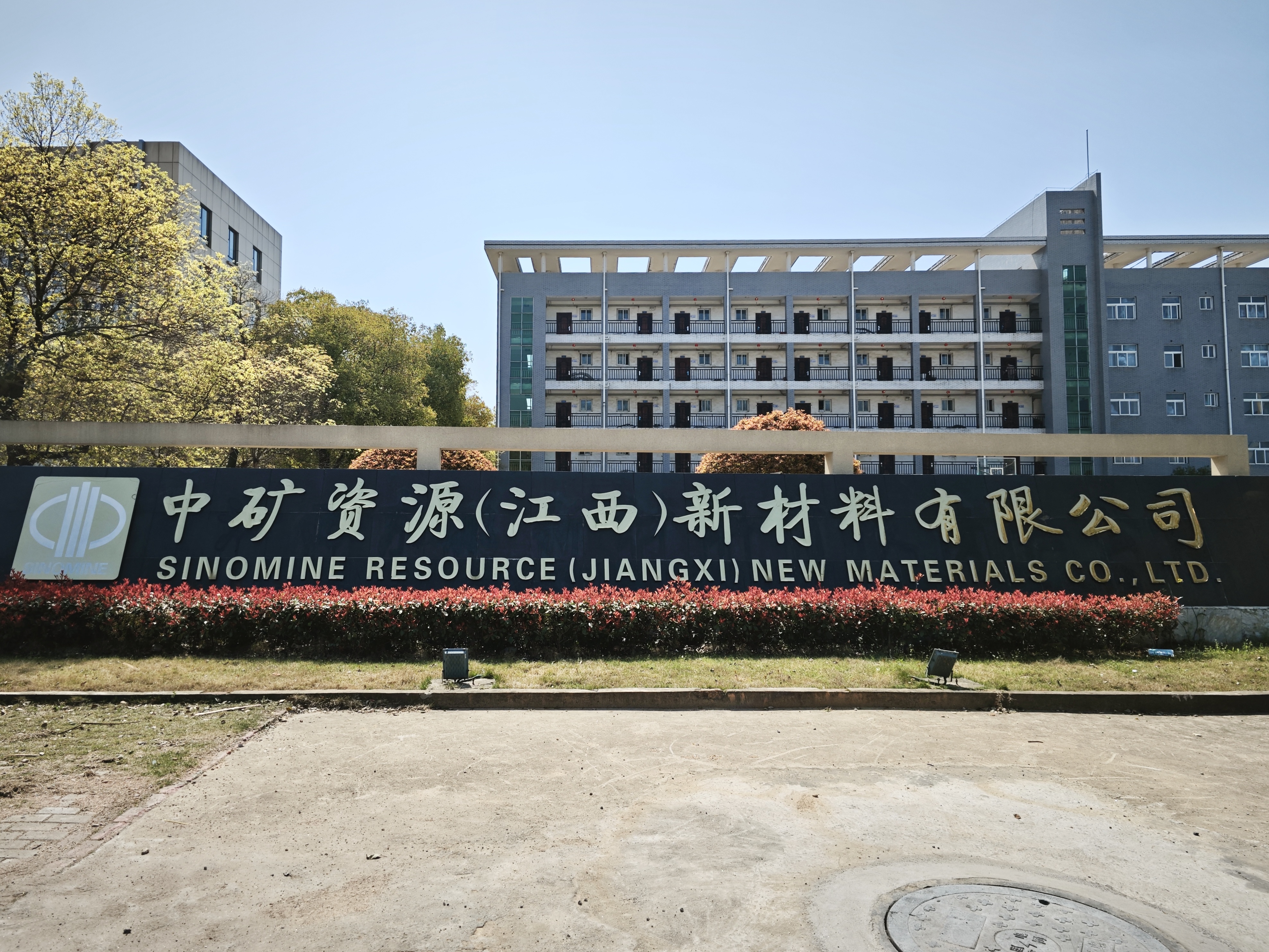 bb贝博中国官网资源（江西）新材料有限公司