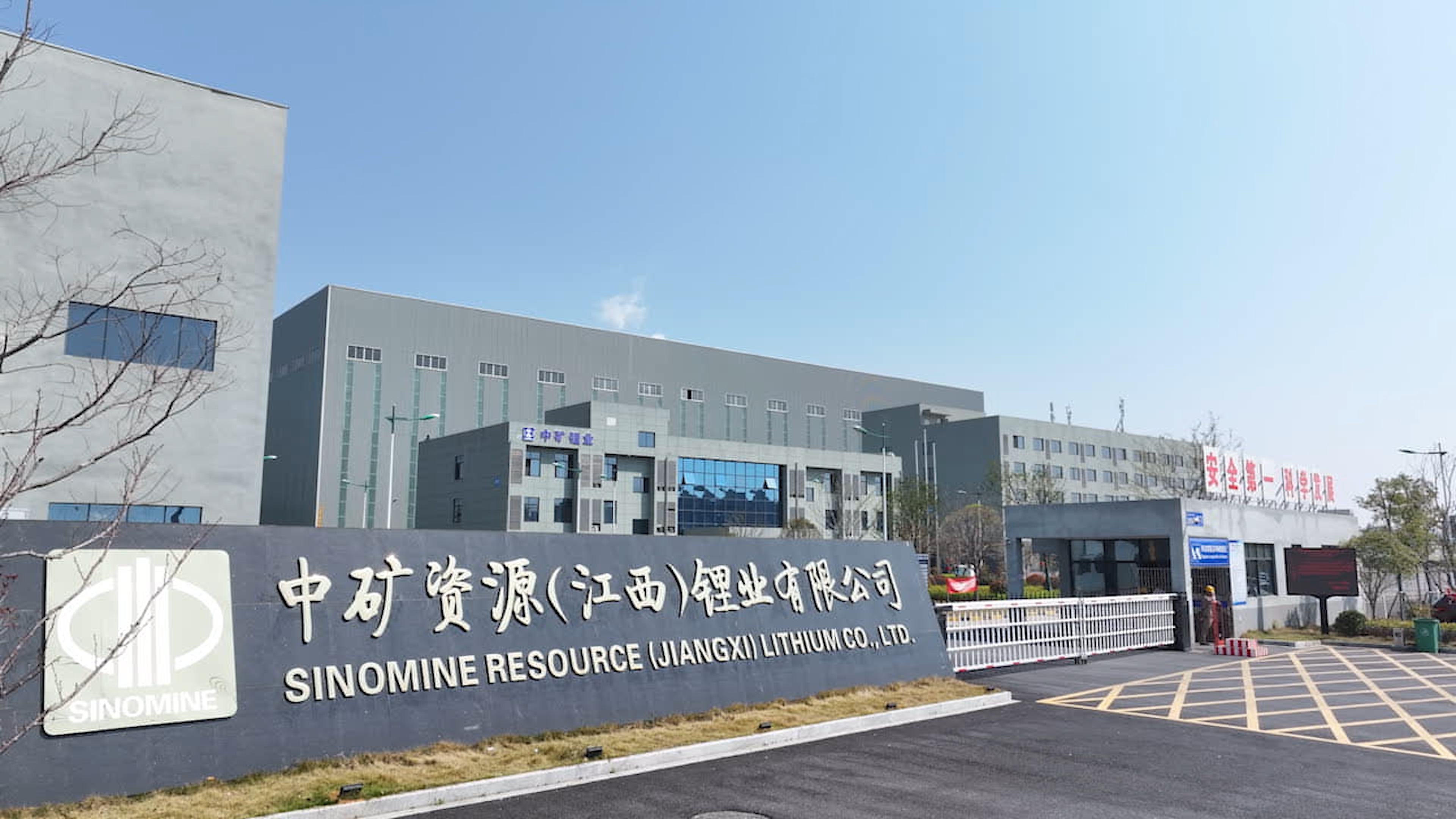 bb贝博中国官网资源（江西）锂业有限公司