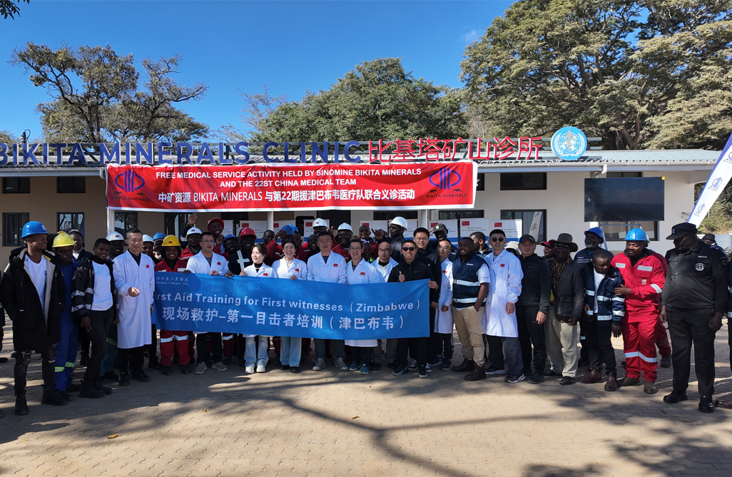 中津&ldquo;健康桥梁&rdquo;再续新篇，惠及津巴布韦基层社区｜bb贝博中国官网资源Bikita矿业携手中国第22批援津医疗队开展义诊